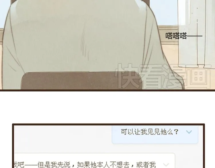 第28话 活在爱你的世界里 第7页
