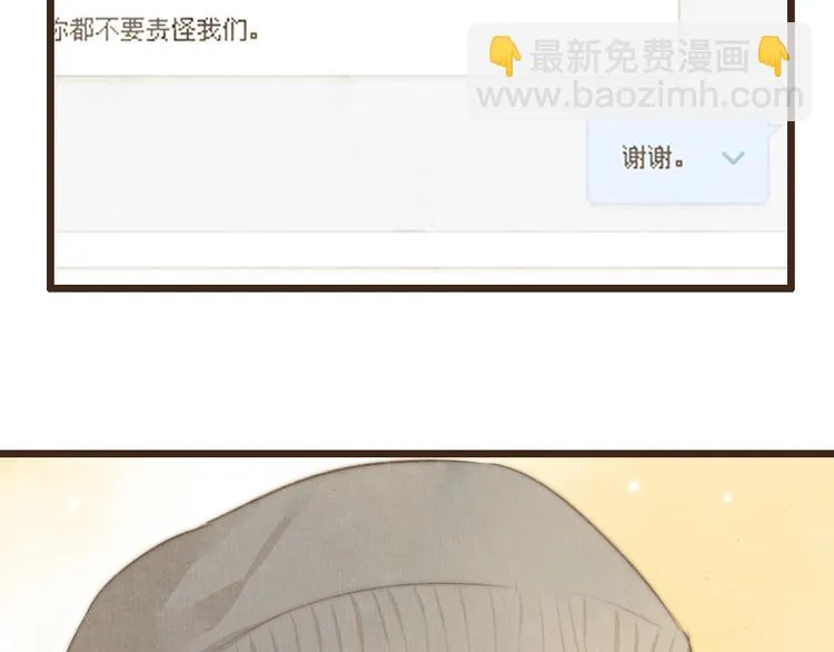 第28话 活在爱你的世界里 第8页