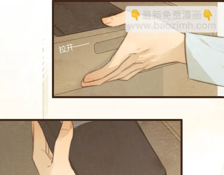 第28话 活在爱你的世界里 第11页