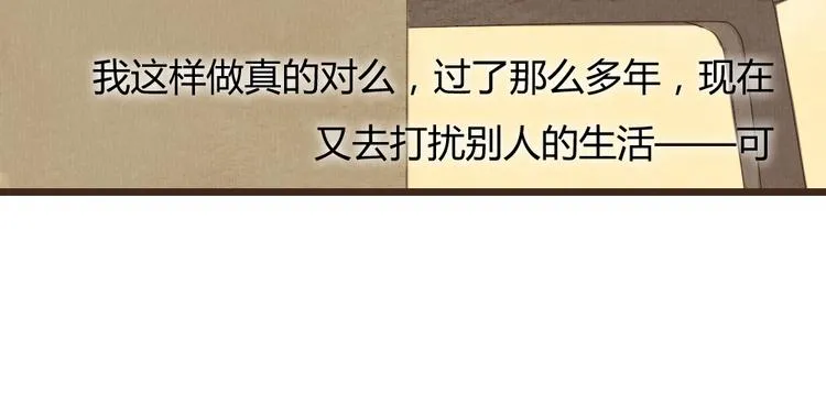 第28话 活在爱你的世界里 第14页