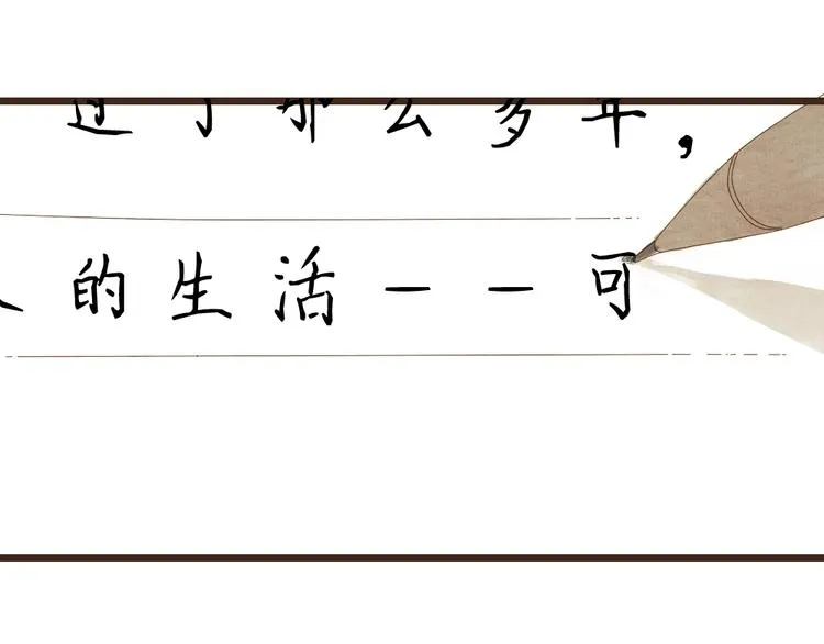 第28话 活在爱你的世界里 第15页
