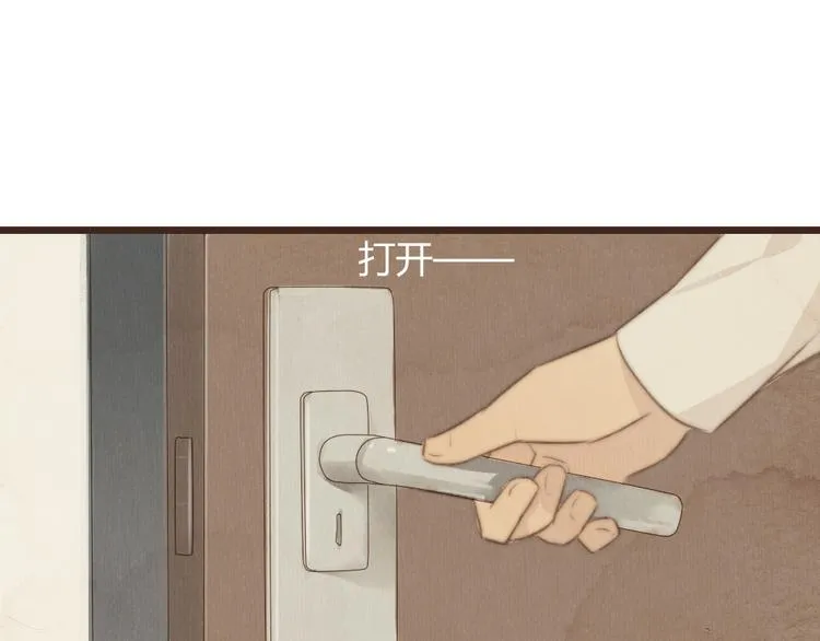 第28话 活在爱你的世界里 第23页