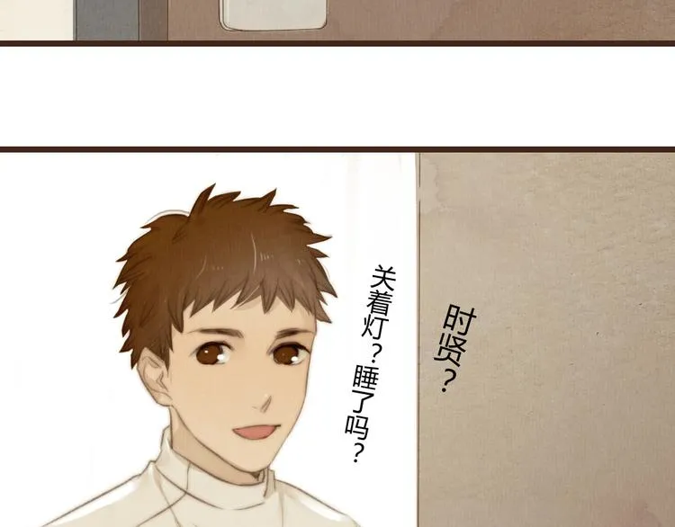 第28话 活在爱你的世界里 第24页