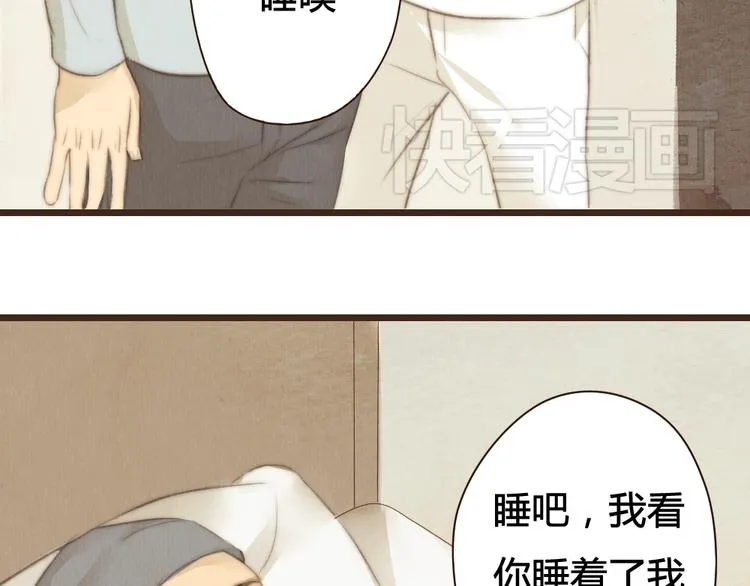 第28话 活在爱你的世界里 第31页