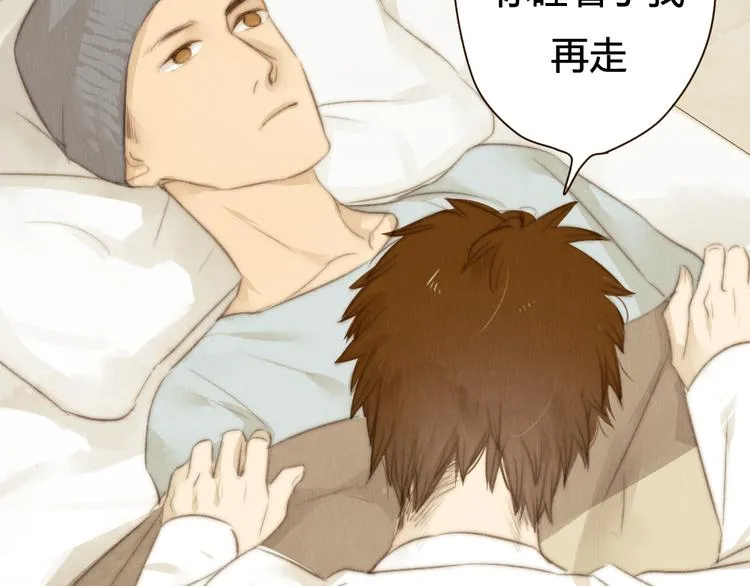 第28话 活在爱你的世界里 第32页