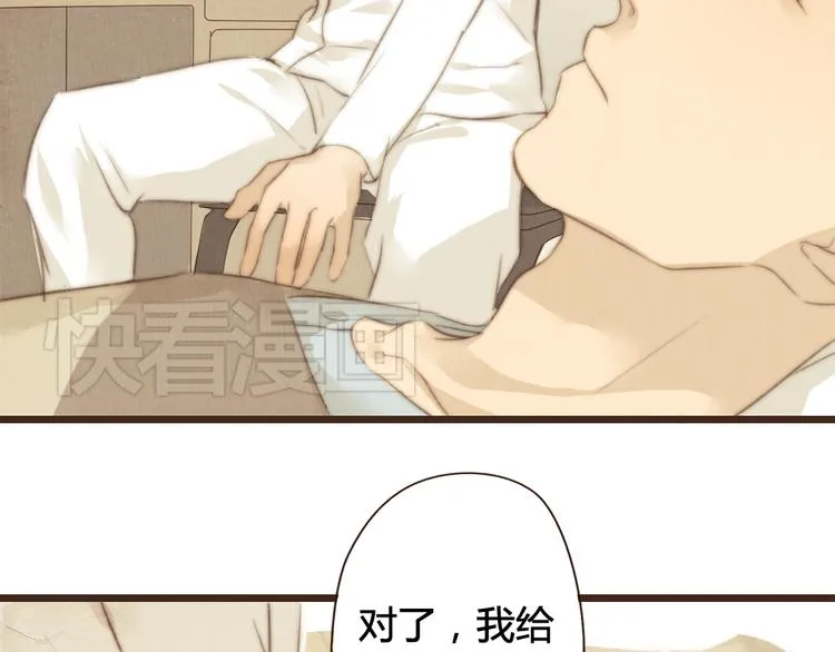 第28话 活在爱你的世界里 第36页