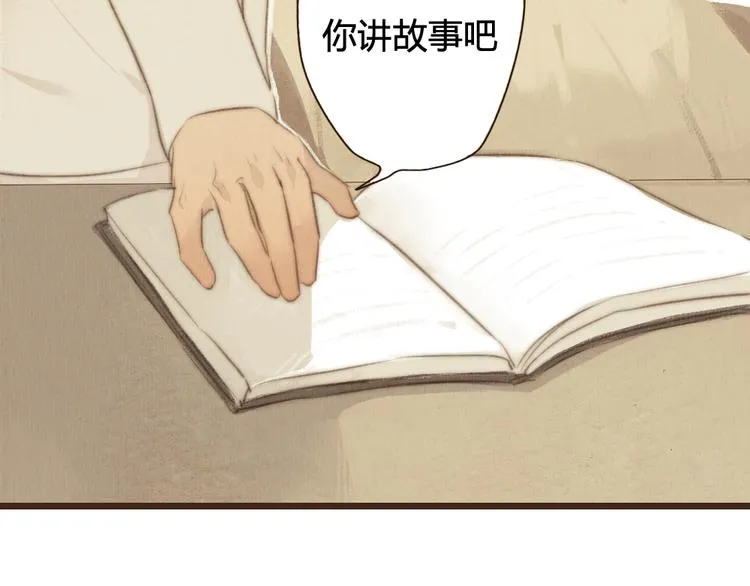 第28话 活在爱你的世界里 第37页