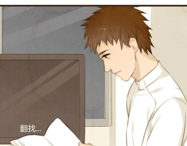 第28话 活在爱你的世界里 第38页
