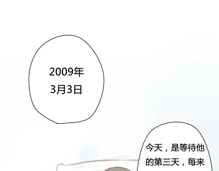 第28话 活在爱你的世界里 第41页