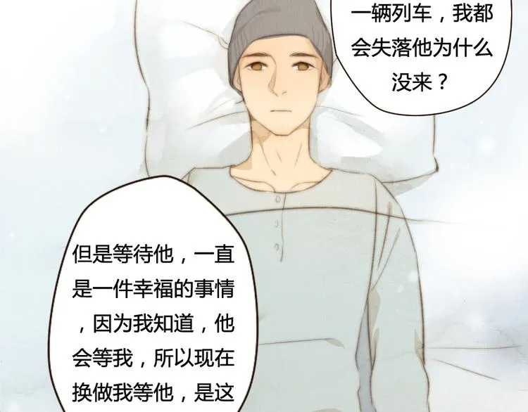 第28话 活在爱你的世界里 第42页