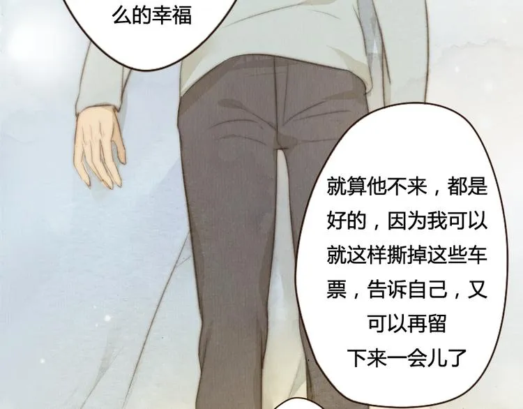 第28话 活在爱你的世界里 第43页
