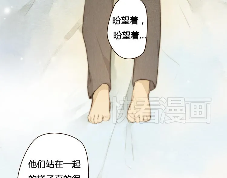 第28话 活在爱你的世界里 第44页