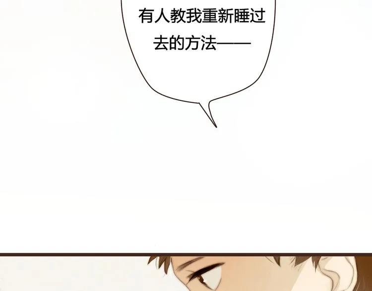 第28话 活在爱你的世界里 第46页
