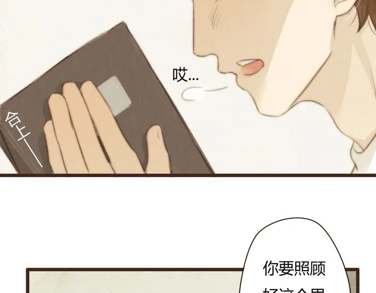 第28话 活在爱你的世界里 第47页