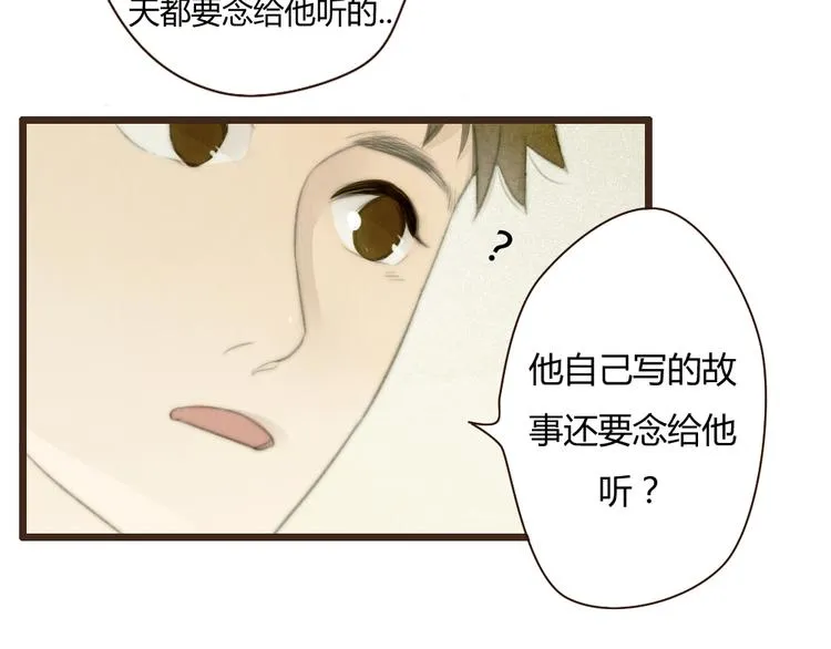 第28话 活在爱你的世界里 第49页