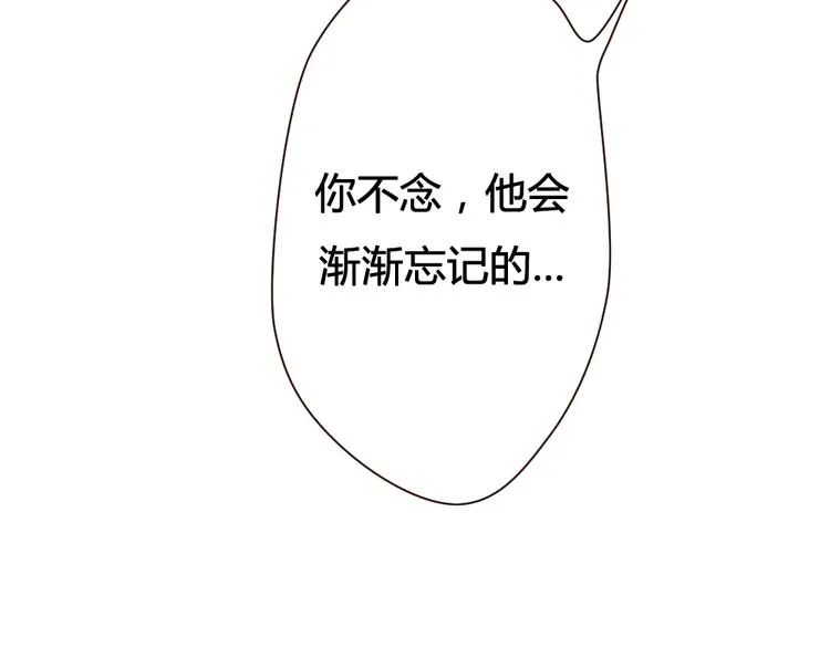 第28话 活在爱你的世界里 第51页
