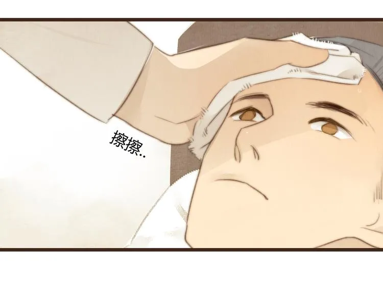 第28话 活在爱你的世界里 第52页