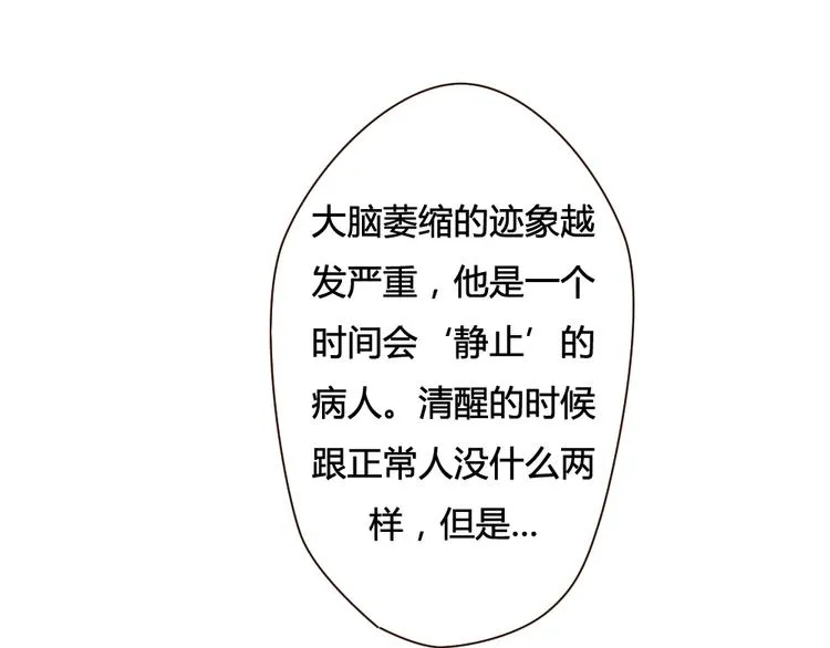 第28话 活在爱你的世界里 第54页