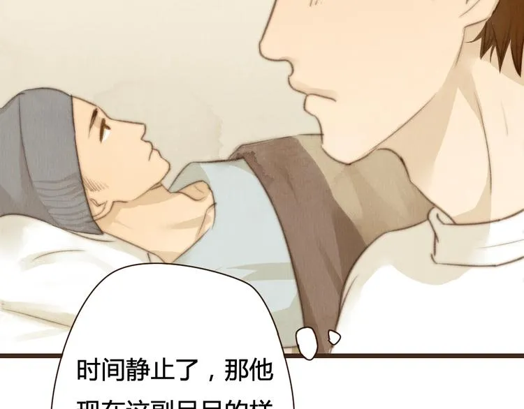 第28话 活在爱你的世界里 第56页
