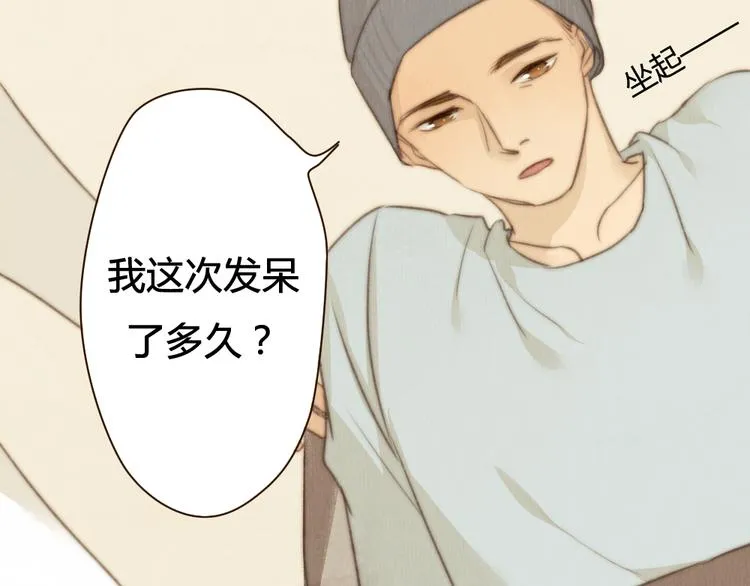 第28话 活在爱你的世界里 第64页