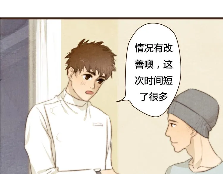 第28话 活在爱你的世界里 第67页