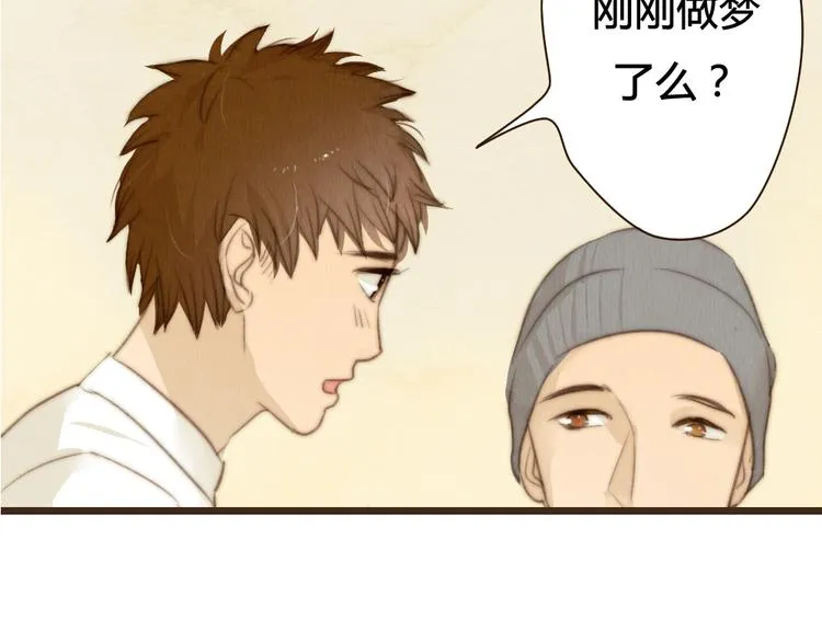 第28话 活在爱你的世界里 第71页