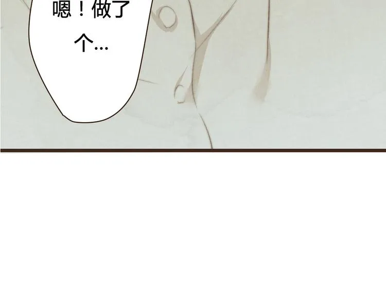 第28话 活在爱你的世界里 第74页