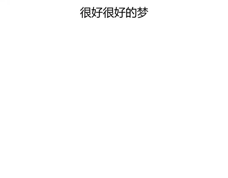 第28话 活在爱你的世界里 第79页