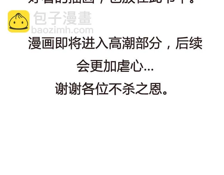 第28话 活在爱你的世界里 第82页