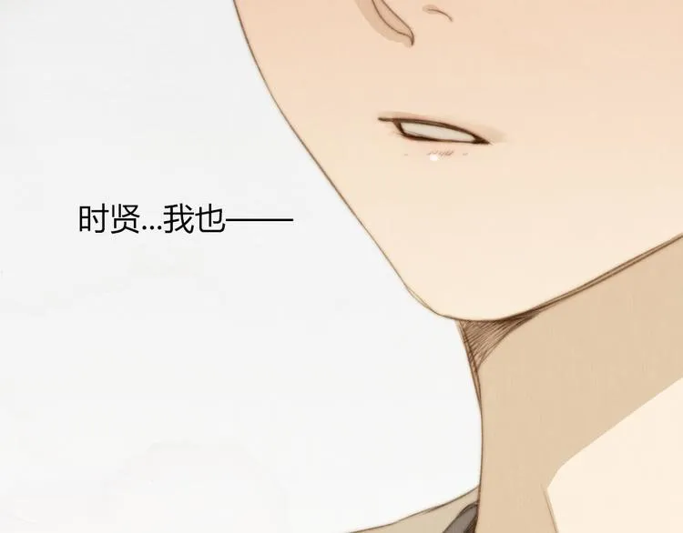 第27话 想回到过去 却要面对现实 第9页