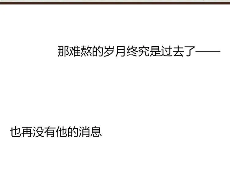 第27话 想回到过去 却要面对现实 第15页