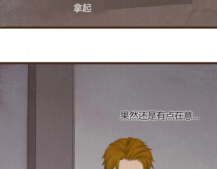 第27话 想回到过去 却要面对现实 第25页