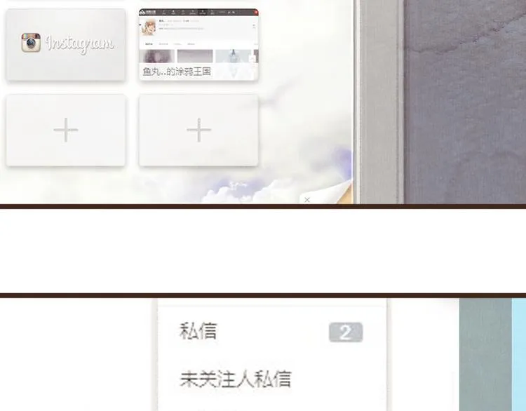 第27话 想回到过去 却要面对现实 第28页