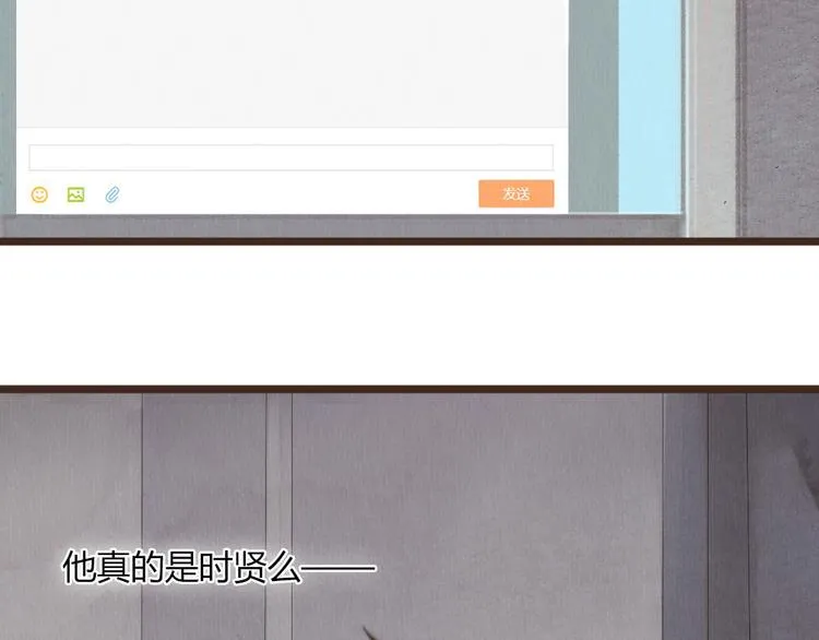 第27话 想回到过去 却要面对现实 第30页