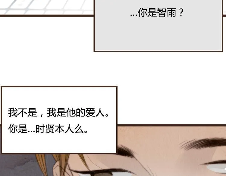 第27话 想回到过去 却要面对现实 第36页