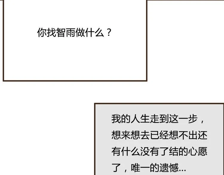 第27话 想回到过去 却要面对现实 第40页