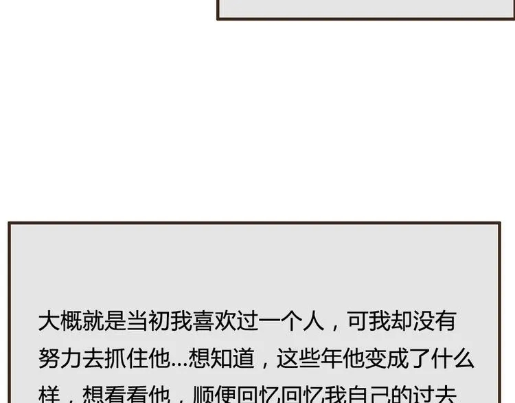 第27话 想回到过去 却要面对现实 第41页