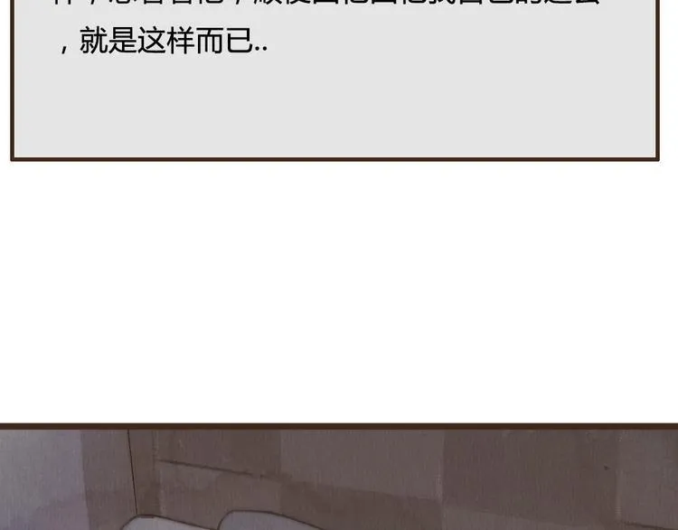 第27话 想回到过去 却要面对现实 第42页