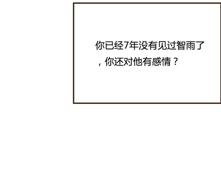 第27话 想回到过去 却要面对现实 第44页