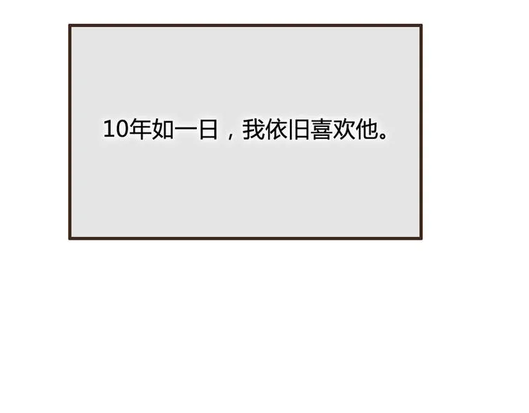 第27话 想回到过去 却要面对现实 第45页