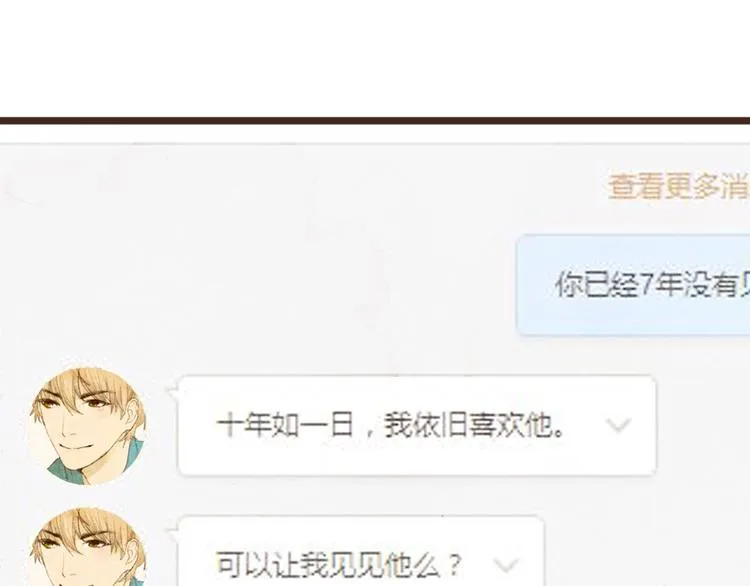 第27话 想回到过去 却要面对现实 第49页
