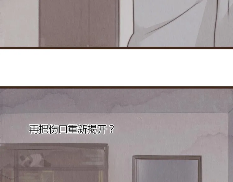 第27话 想回到过去 却要面对现实 第55页