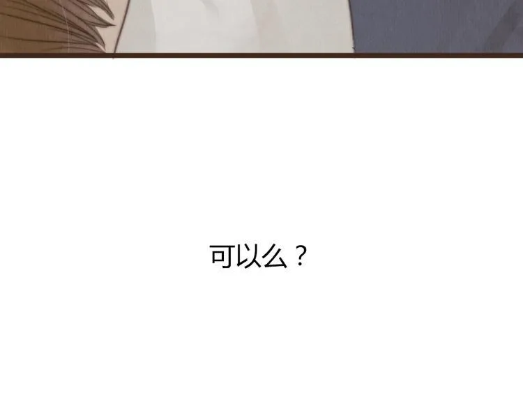 第27话 想回到过去 却要面对现实 第57页