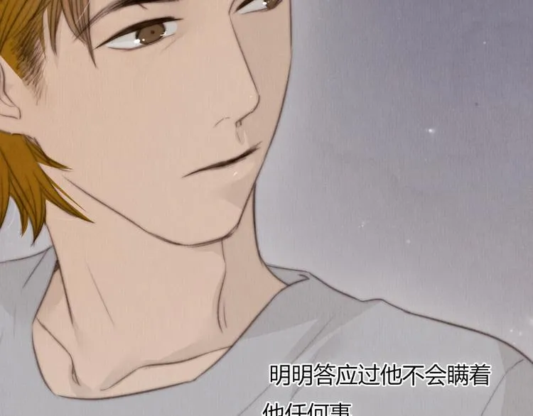第27话 想回到过去 却要面对现实 第61页