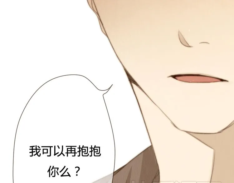 第26话 用吻你的方式记住你 第3页