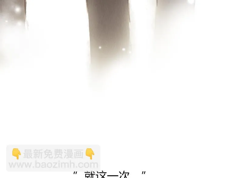 第26话 用吻你的方式记住你 第12页