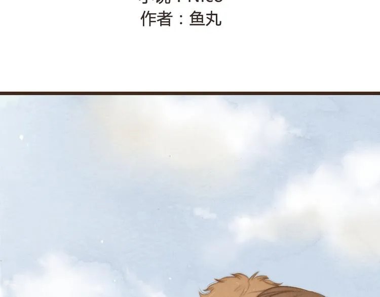 第26话 用吻你的方式记住你 第16页