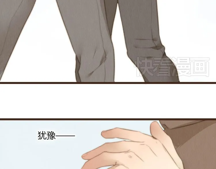 第26话 用吻你的方式记住你 第19页