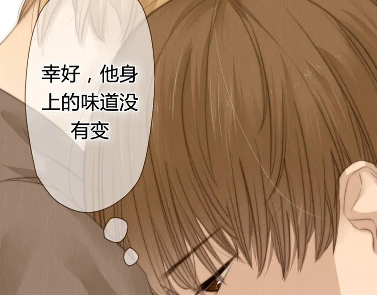 第26话 用吻你的方式记住你 第23页