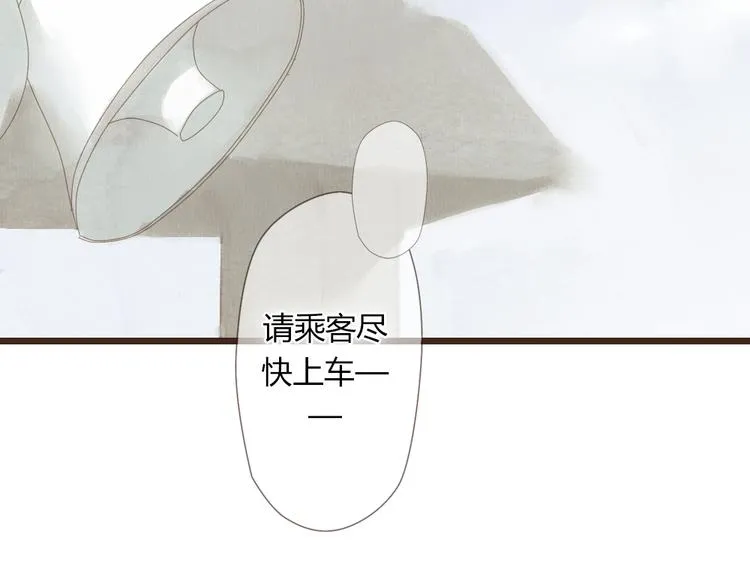 第26话 用吻你的方式记住你 第25页